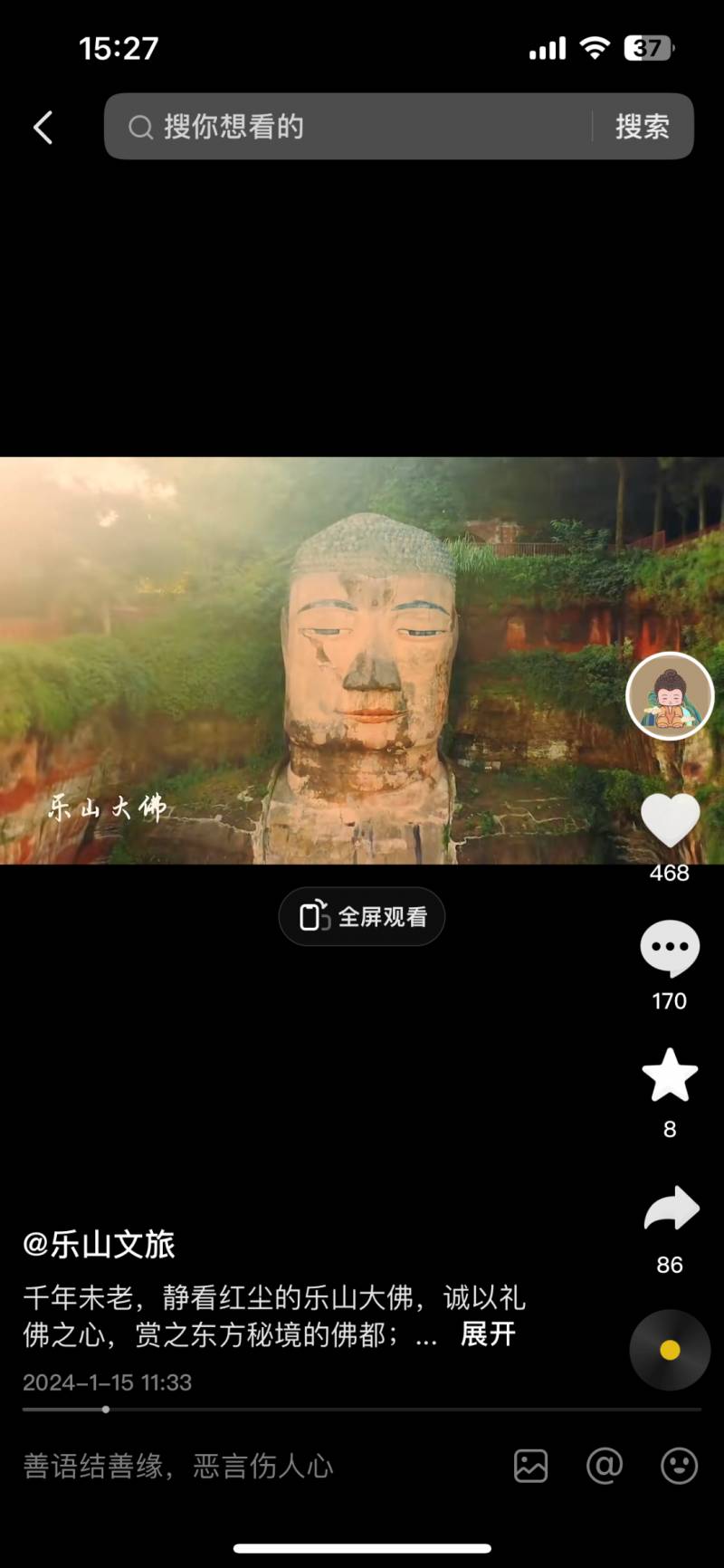 乐山在线的微博，主打一个“民间智慧”！急寻网友神回复，乐山文旅在线听劝，急急急！！