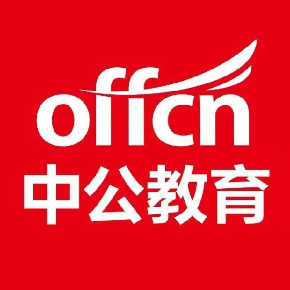 浙江中公教育微博回应，公司拖延3000元退费遭罚1万，积极整改确保服务质量