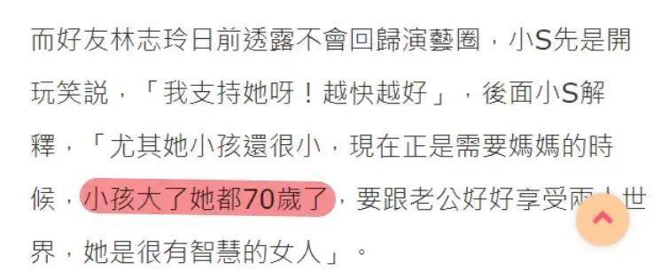 小S攻击林志玲片段合集，公开场合讽刺女神教养引争议，网友纷纷发声批评其言行