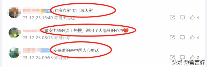 假日办的微博火了！官宣春节成为国际法定假日，网友热议纷纷，黄安微博评论区欢乐无限！