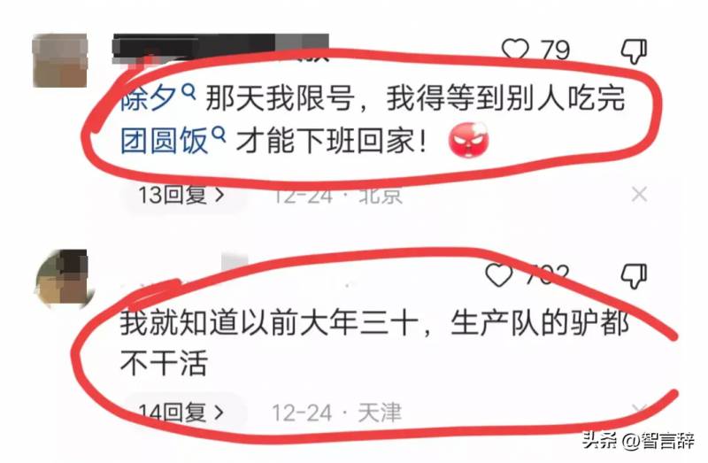 假日办的微博火了！官宣春节成为国际法定假日，网友热议纷纷，黄安微博评论区欢乐无限！
