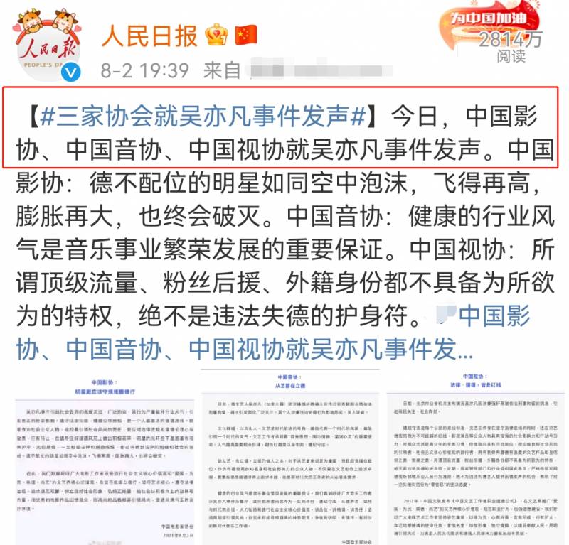 吴凡kris涉嫌丑闻风波，全面封杀预警？官方媒体严厉点名，影视音三家协会集体发声谴责。