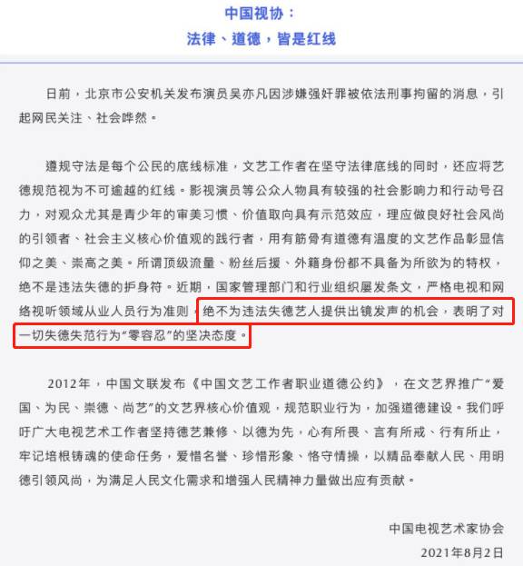 吴凡kris涉嫌丑闻风波，全面封杀预警？官方媒体严厉点名，影视音三家协会集体发声谴责。