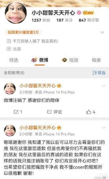贾乃亮吧的微博惊现道歉声明！12岁女儿被逼退网，父亲痛心疾首，曾言辞激烈为女辩护