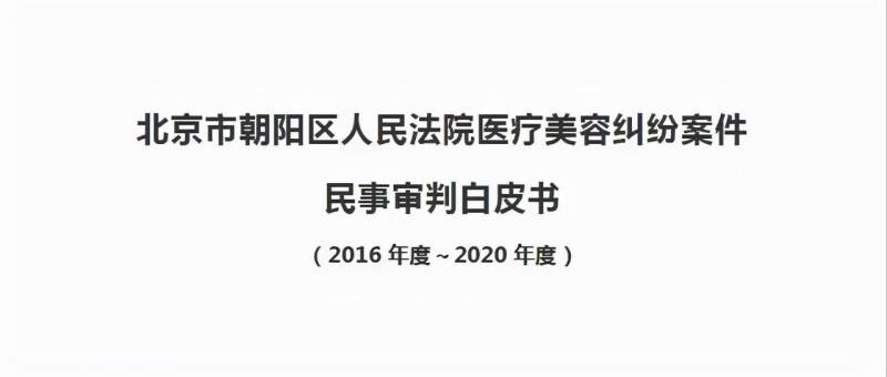 整形医生杨璐的微博，揭秘美容行业风险，超4成涉诉美容就医者遭受器质性损害，呼吁理性选择整形美容之路。