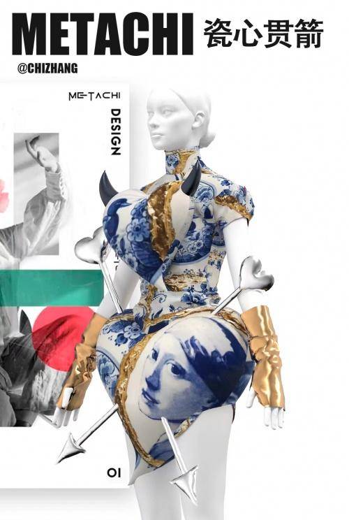 张驰新的微博，探索未来时尚，METACHI“青花”系列虚拟时装惊艳亮相，国粹艺术与虚拟潮流的完美融合！