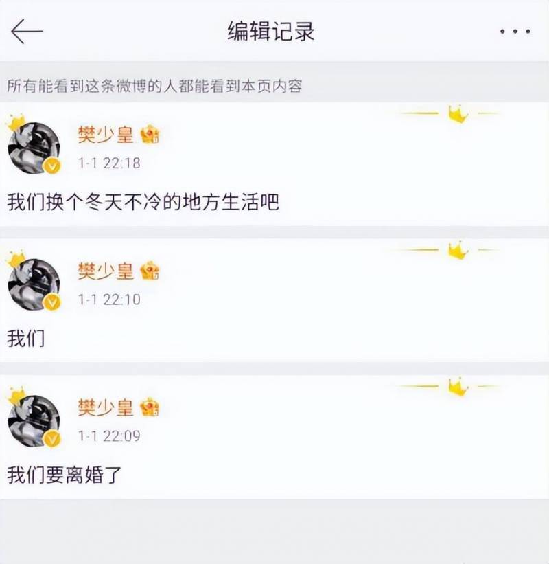 樊少皇的微博引发猜测，转发贾晓晨结婚七周年动态，文案修改多次疑似暗示婚姻变化引关注热潮？