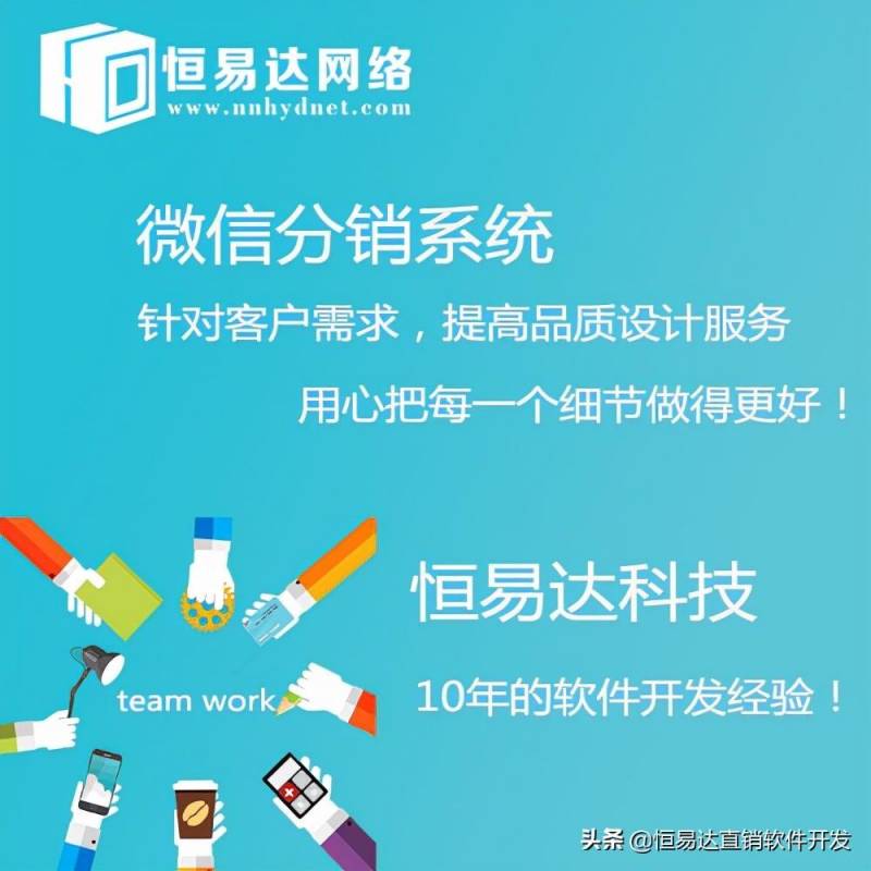 易达商城的微博，如何提高微信分销商城系统的信用度？五大策略助你一臂之力！