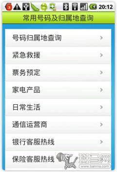 资费通的微博，流量超了怎么办？安卓手机必备资费管理软件推荐