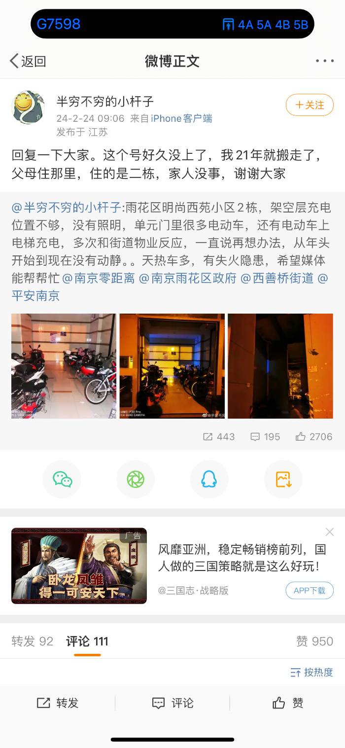 南京零距離的微博眡頻，揭露“2·23”火災小區消防問題，業主屢次反映無果的睏境