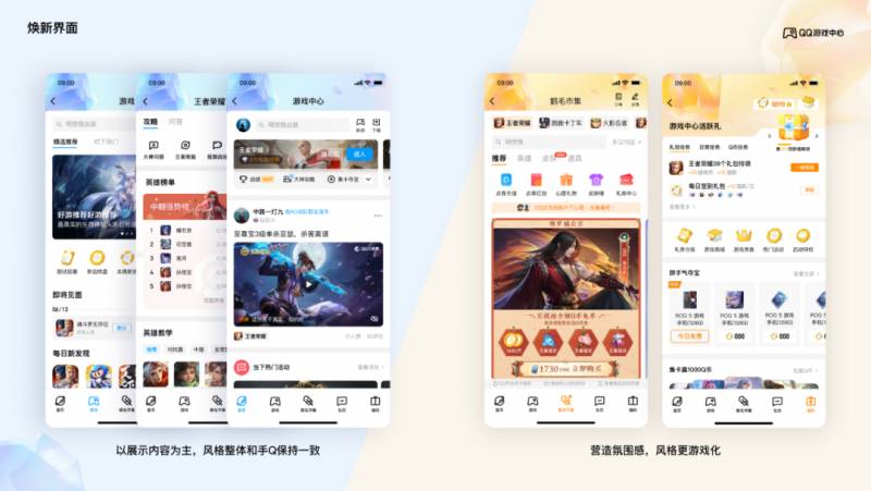 五分钟解读】能量满满，乐趣无限｜QQ游戏中心手机版体验大升级