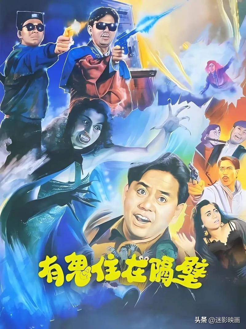 陈百祥吴君如主演一部奇幻老片，25年前的神秘经典，奇幻色彩浓郁，因独特风格，曾被删减6分钟精华片段