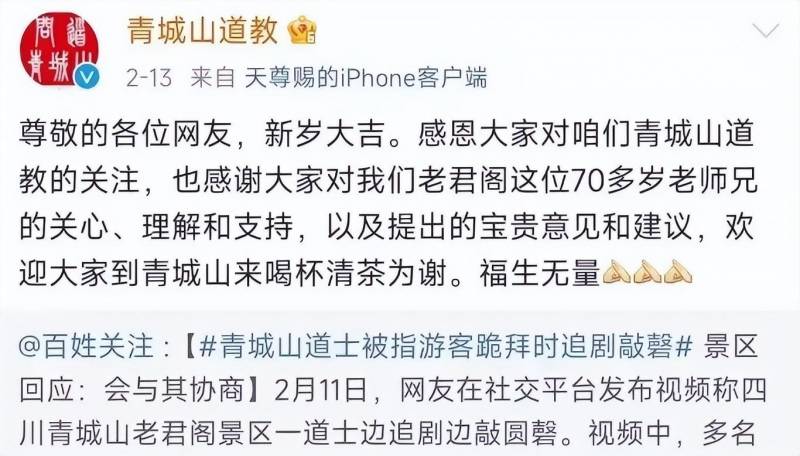 儒道佛尊的微博，有些人，可能永远都不明白，我们对道教，为什么这么宽容？探寻信仰背后的文化包容力