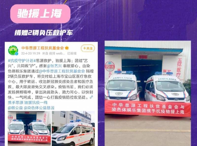 張藝興給上海捐贈2輛負壓救護車，助力疫情防控，用大愛詮釋社會責任