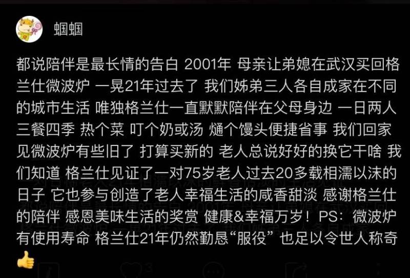 格兰仕早餐机，从微波炉龙头到便捷生活引领者，国民家电品牌再俘亿万用户心选