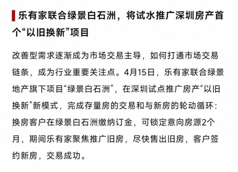 深圳首個“綠色出行”新能源汽車補貼政策實施啓動