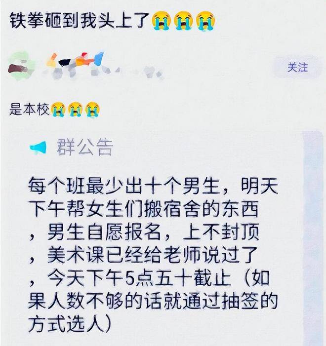 华南理工大学的微博账号突发言论引争议，疑因唐山事件发表“恐男”言论，网友质疑官号立场