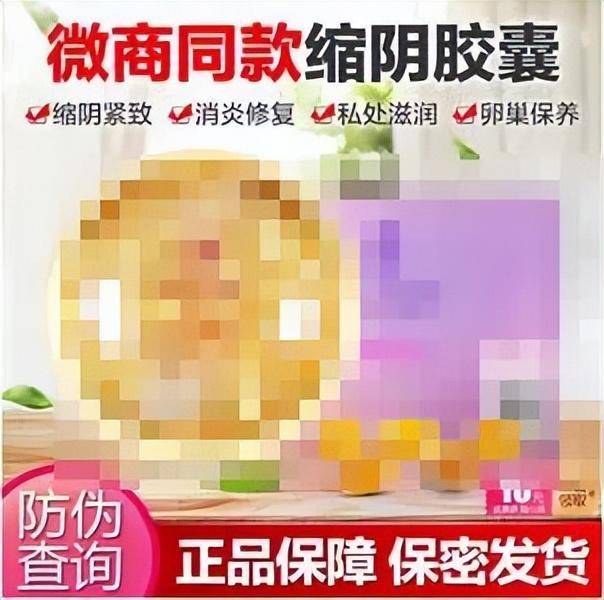 缩阴产品都有哪些牌子？那些用过缩阴产品的产后妈妈，她们的效果和体验揭秘！