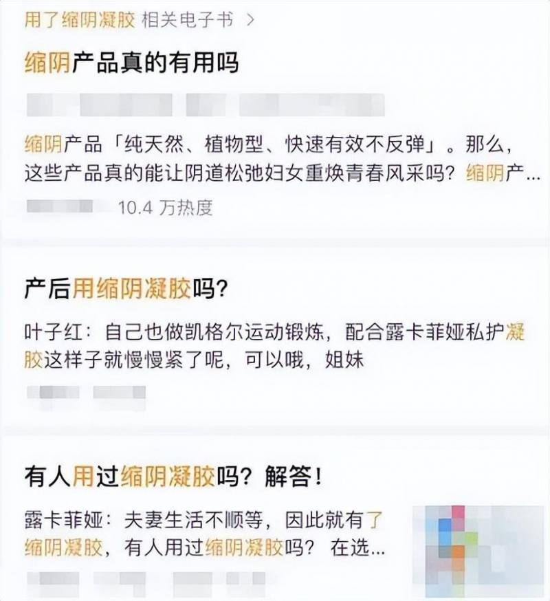 缩阴产品都有哪些牌子？那些用过缩阴产品的产后妈妈，她们的效果和体验揭秘！