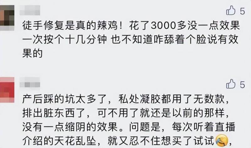 缩阴产品都有哪些牌子？那些用过缩阴产品的产后妈妈，她们的效果和体验揭秘！