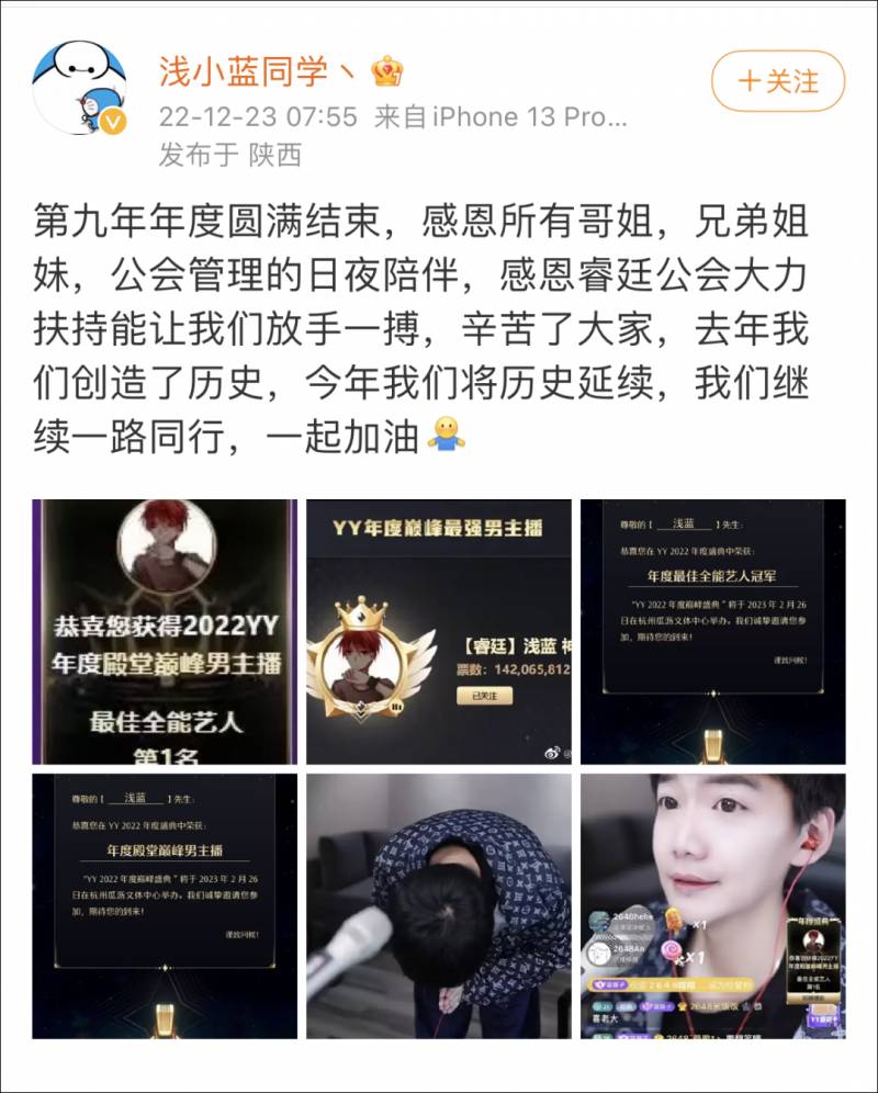 YY年度皇冠加冕舞台表演，华丽盛宴创多项“新纪录”，星光熠熠再交璀璨答卷