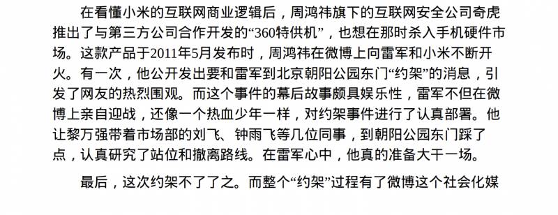 可牛影像的微博揭秘，影像界独角兽崛起，你还记得那些年被奇酷手机支配的恐惧吗？