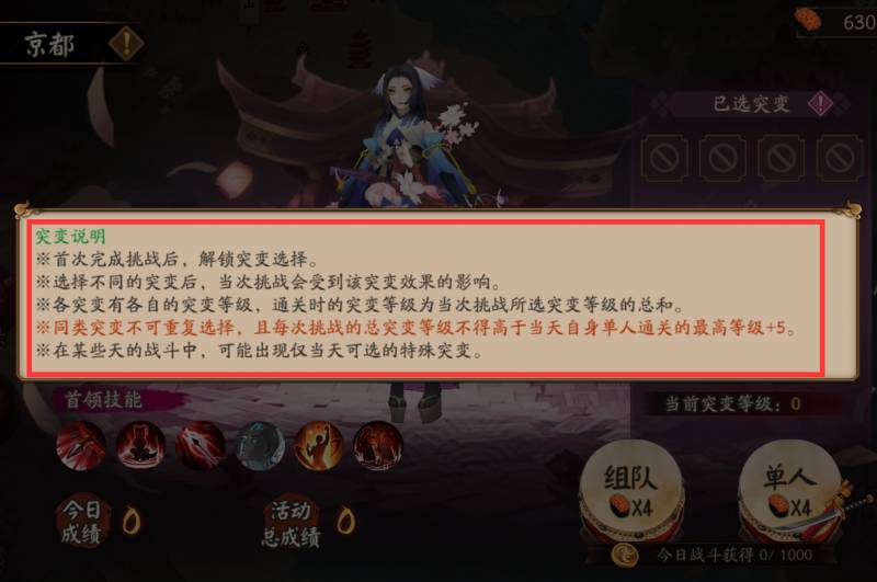 【阴阳师】活动【妖行试炼】全攻略，阵容深度解析，奖励获取指南，饭笥领衔Day1必备技巧一览！