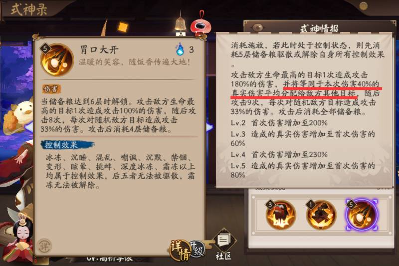 【阴阳师】活动【妖行试炼】全攻略，阵容深度解析，奖励获取指南，饭笥领衔Day1必备技巧一览！