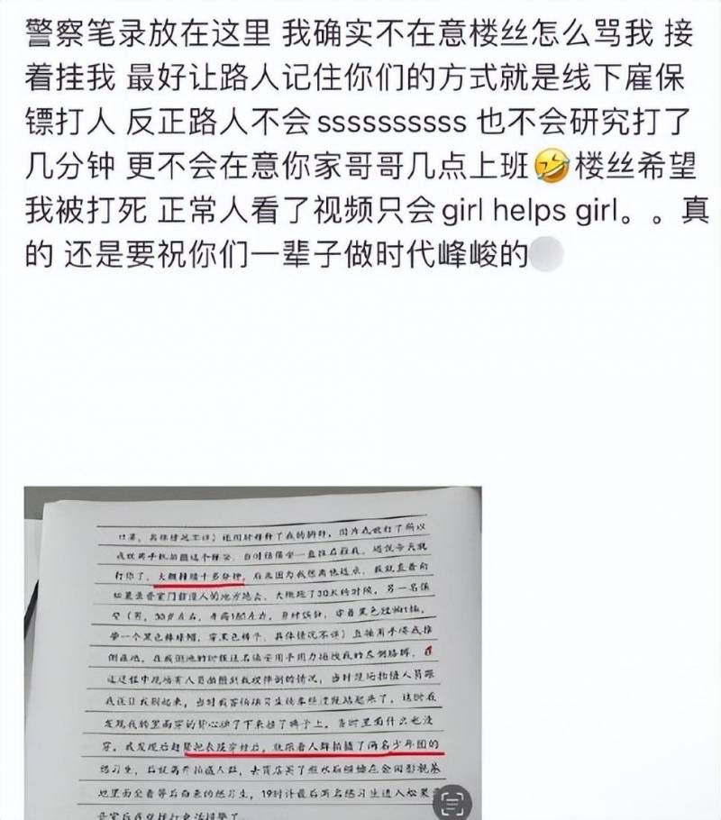 时代少年团时代峰峻工作人员机场打人，网友质疑事件真相，官方紧急回应，系第三方人员不当行为