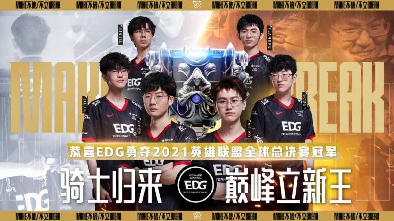 EDG777的微博，7的意志再创辉煌！老板深情发文，感谢厂长坚守，下路引援成夺冠关键一环！