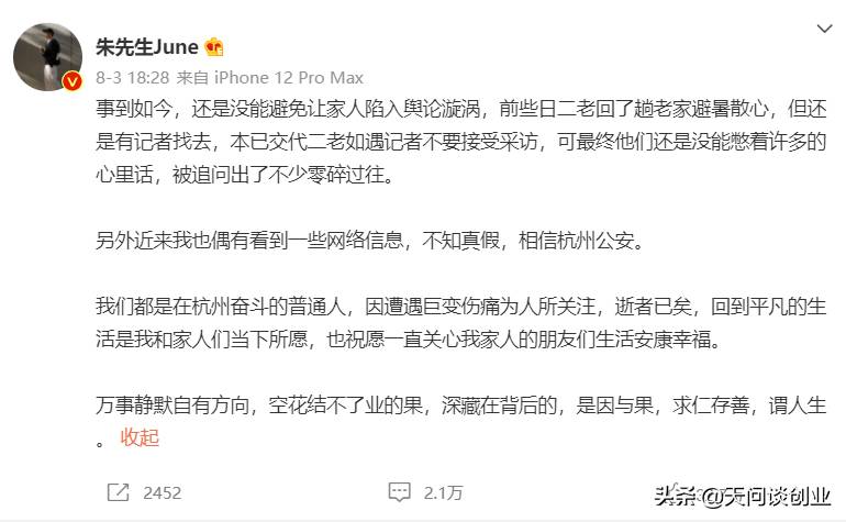 朱小贞哥哥微博再发声，停止你的大度表演，背后真相令人心疼