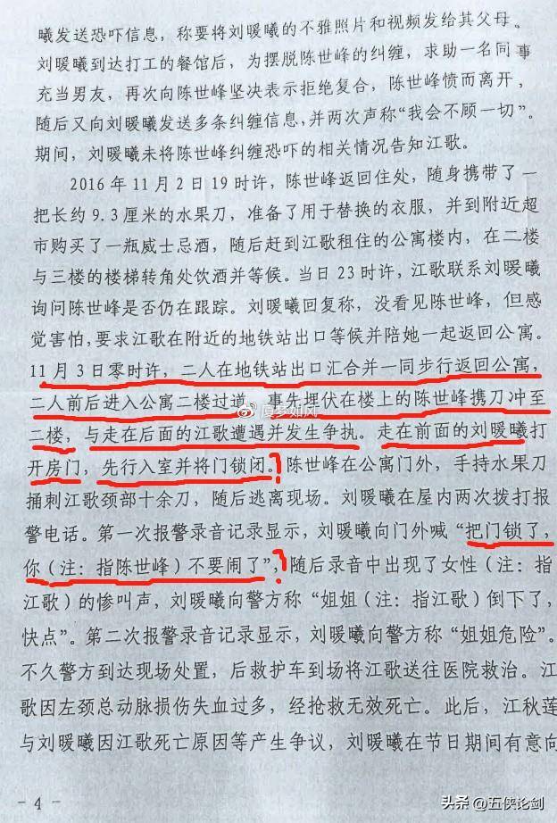 刘暖曦超话，探讨刘鑫案件中的法律责任与青岛市中院判决的几点思考