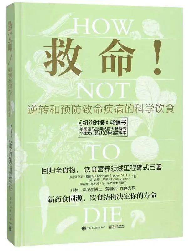 格雷格毉生談《救命》及《救命食譜》，揭秘健康飲食真相，教你辨識網絡偽健康食譜的5大關鍵法則