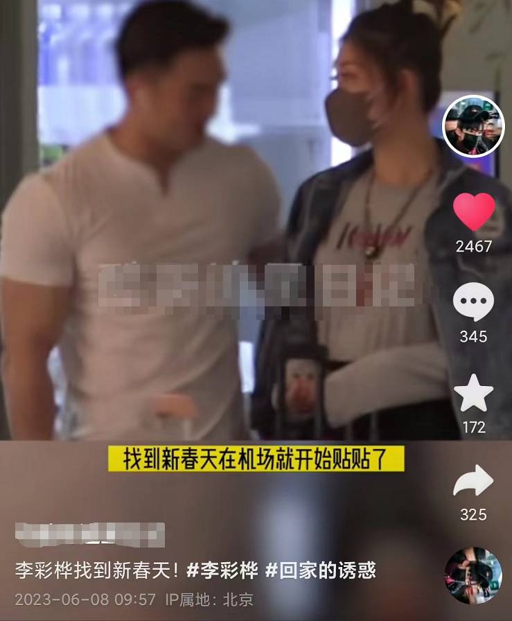 李彩桦19岁神秘男友曝光？网络传闻满天飞，本人正面回应澄清真相！