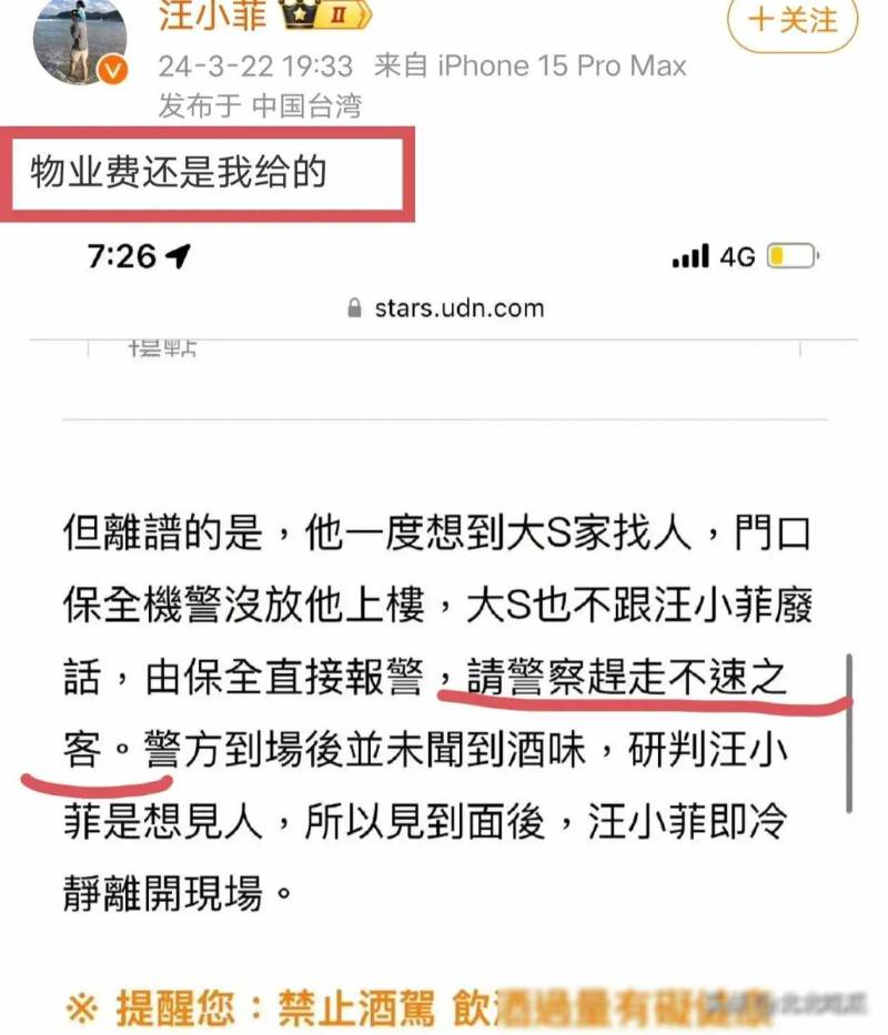 简直破防了！汪小菲一脸崩溃引网友围观，笑称，这下真需要王思聪出马拯救他了！