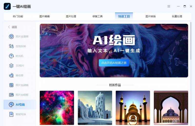 怎样做AI图片，简易教程，三分钟掌握AI制图技巧