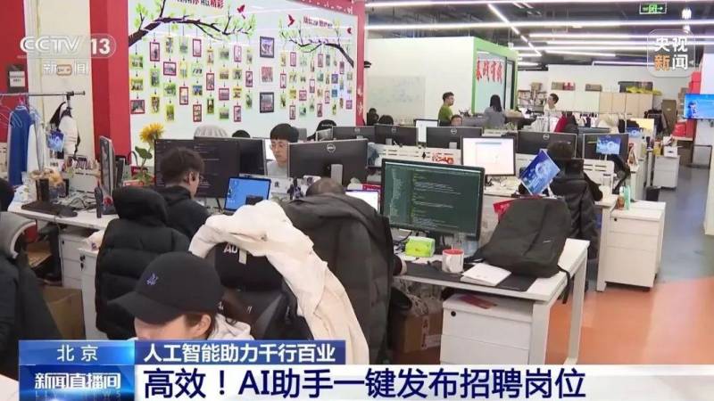 走进央视《新闻直播间》，探秘北京自主研发的国产AI大模型，如何助力智慧城市发展开启新篇章！