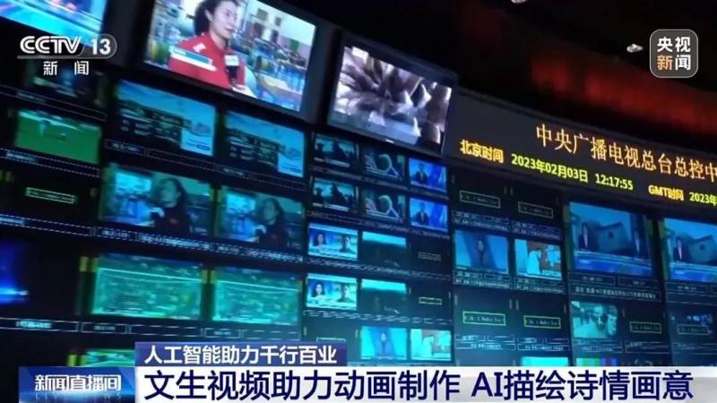 走進央眡《新聞直播間》，探秘北京自主研發的國産AI大模型，如何助力智慧城市發展開啓新篇章！