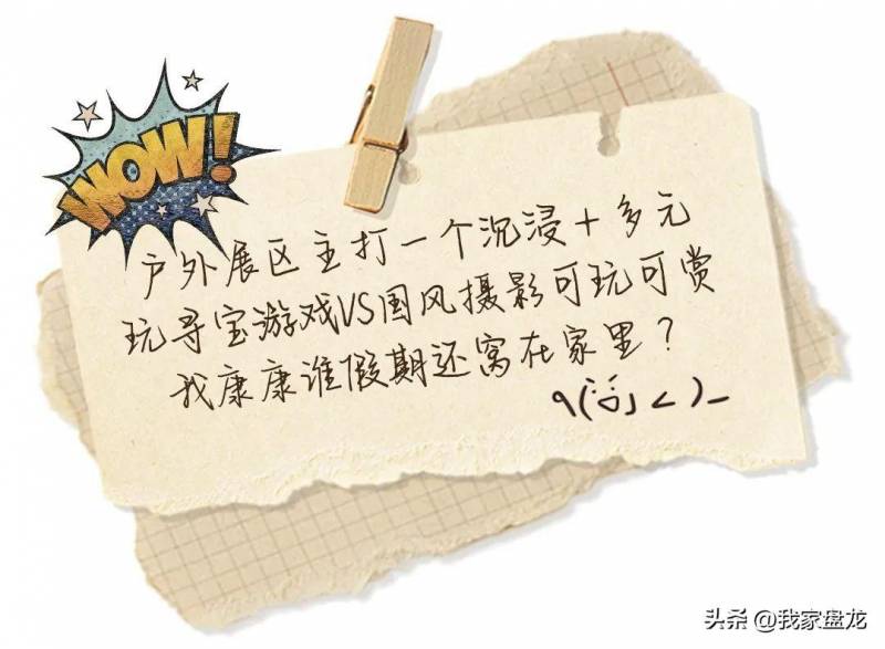 中國雲南動漫節微博熱訊，CCG Wild 雲南動漫遊戯博覽會9·29-10·6燃情開啓，崑明世博園盛大擧行，國慶假期邀你共赴二次元盛宴！