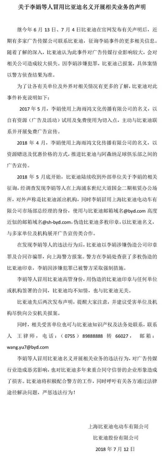 广告门的微博，揭秘背后真相，比亚迪“广告门”事件再起波澜