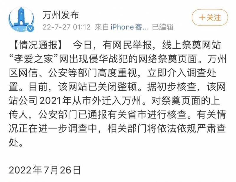 萬州區中學生網站微博，緊急整改，積極排查，確保網絡環境安全純潔