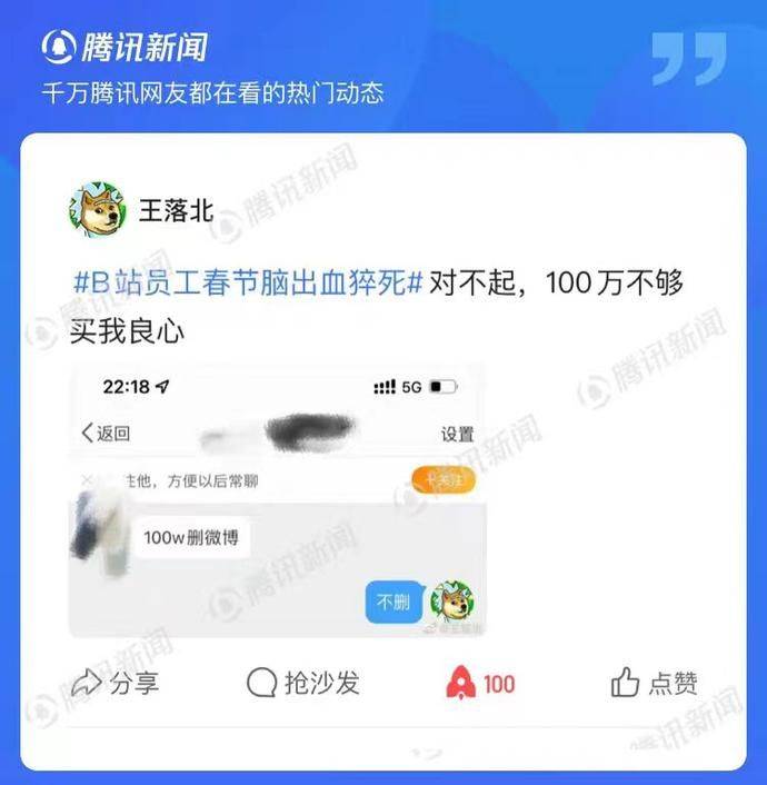 和讯网的微博惊爆内幕，揭秘行业黑手企图百万删帖，坚守良知我不为所动！