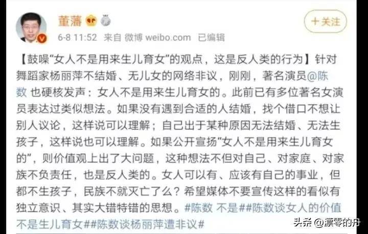 董藩的微博再引争议，专家多次发表不当言论，女性不生育是反人类，遭多平台禁言