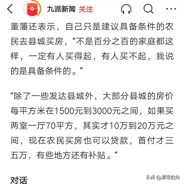 董藩的微博再引争议，专家多次发表不当言论，女性不生育是反人类，遭多平台禁言