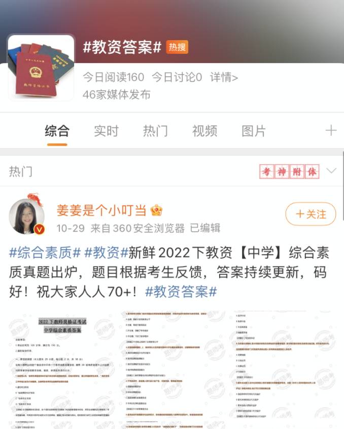 微博营销平台新策略洞察｜2023全面解读，从烟火营销到内容裂变传播