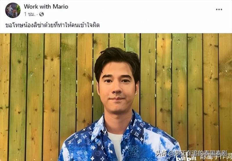 馬裡奧毛瑞爾MarioMaurer的微博引發熱議，泰國明星與粉絲互動失誤，誠懇道歉獲諒解