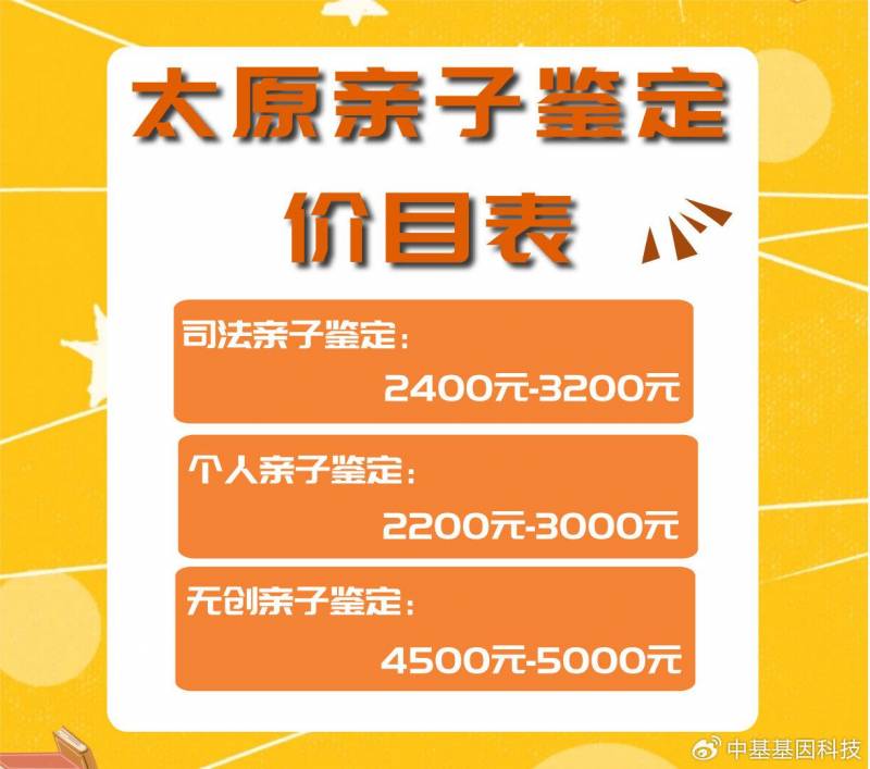 山西白求恩医院亲子鉴定中心，太原市权威鉴定地址及专业采样服务一览（2023更新）