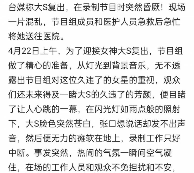 大S上节目谈怀孕惊险瞬间！疑因身体不适突然晕倒，网友热议，孕期女神也不易