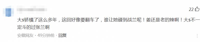 大S上节目谈怀孕惊险瞬间！疑因身体不适突然晕倒，网友热议，孕期女神也不易