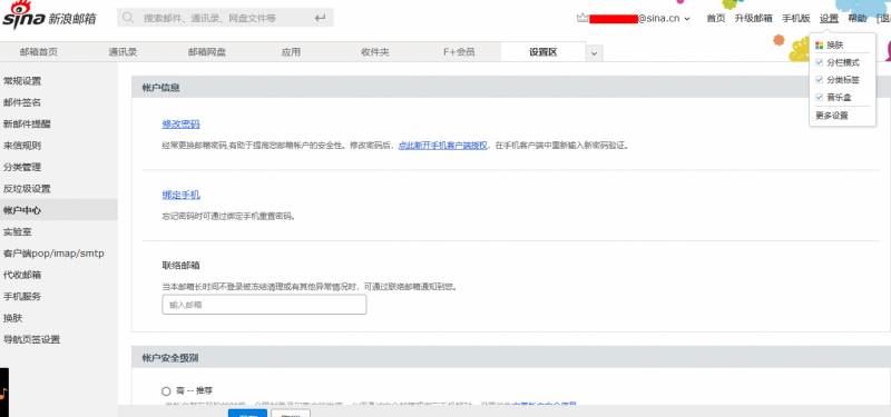 sina微博账号遇到“长期未使用”困扰？一篇文章帮你轻松解除限制！